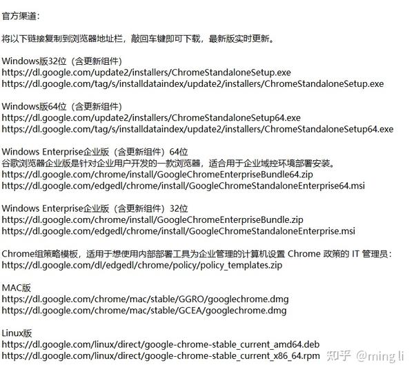  google chrome 