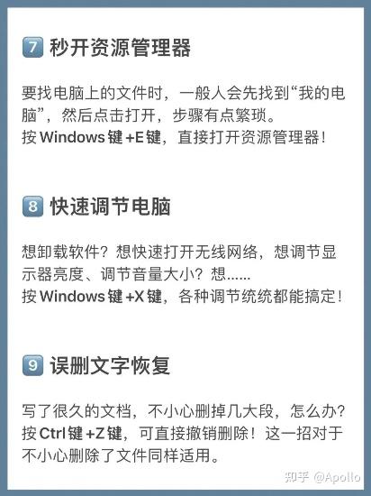22个电脑实用小技巧,大大提高你在职场的办公效率 - 知乎