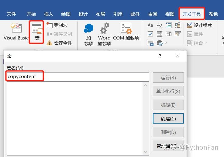 VBA合并多个Word文件并保留原文件格式 - 知乎