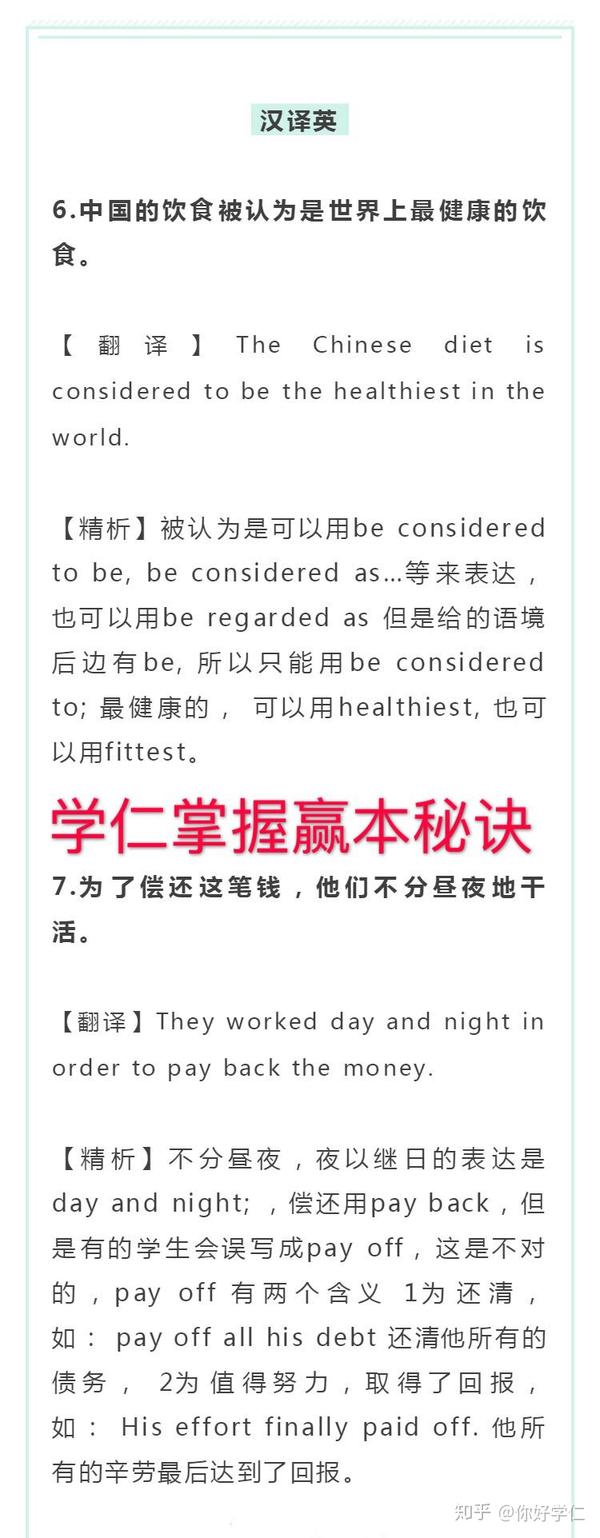 山东专升本英汉互译经典例题及详细解析 知乎