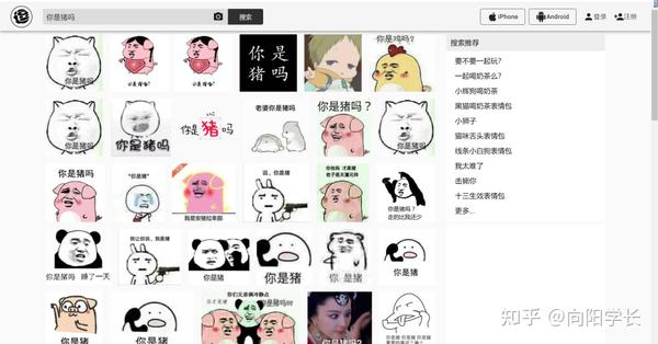 有哪些表情包很丰富的网站? - 知乎