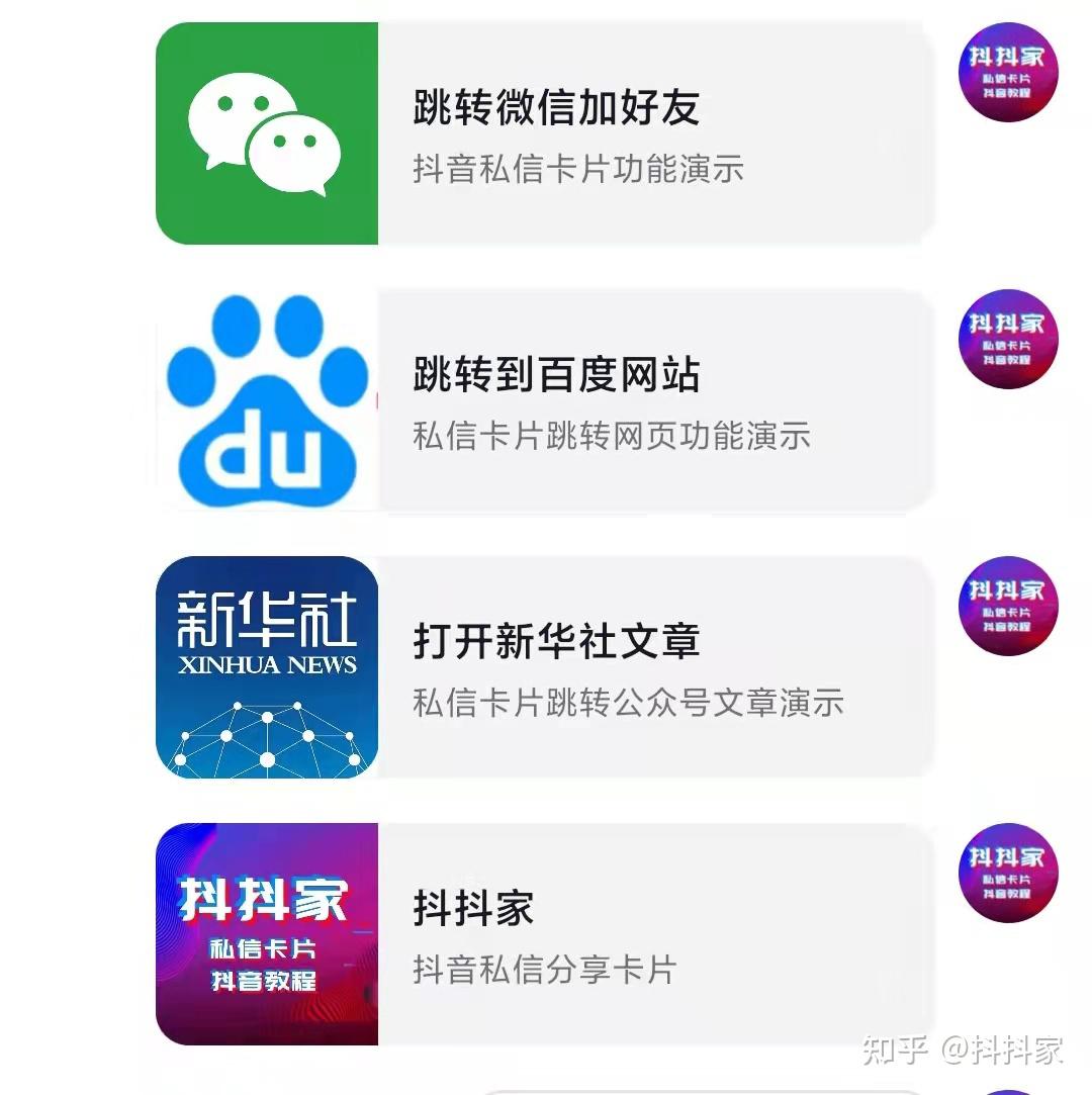 抖音私信名片哪里可以做