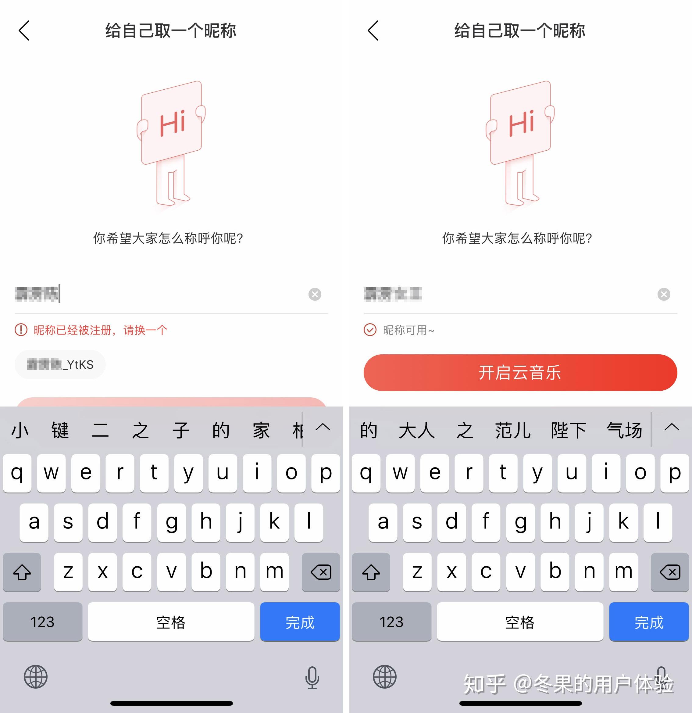 阻挠我迅速完成注册登录的网易云音乐 —— 昵称纠结症患者 - 知乎