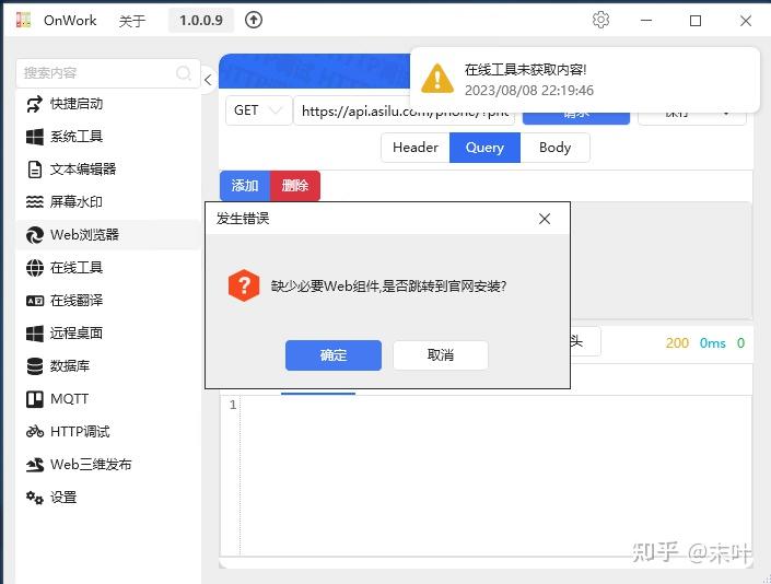 OnWork Tools Web Onwork tools web