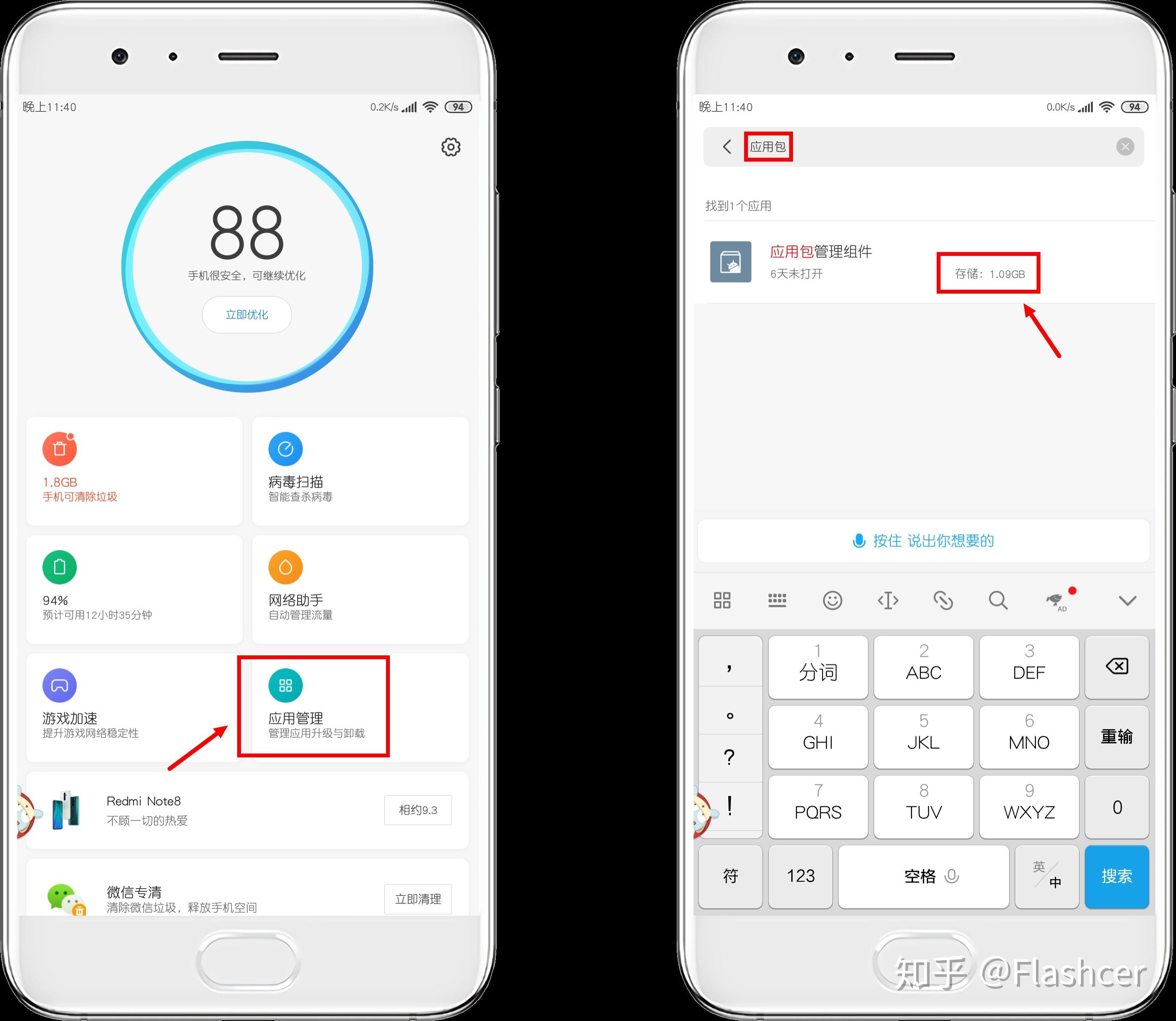 [MIUI 玩机技巧 01]学会这一招，让你手机释放更多空间 - 知乎