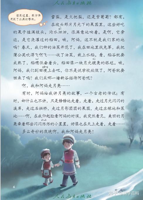 2024新统编版四年级语文上册电子课本（最新高清版） - 知乎