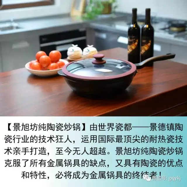 景旭坊纯陶瓷炒锅的知识解答