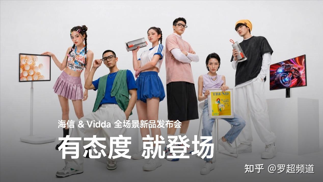 在这场「无电视」发布会,我看到了一个新海信
