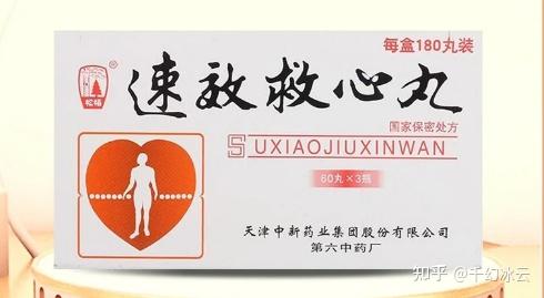 写一写速效救心丸和救心丹 - 知乎