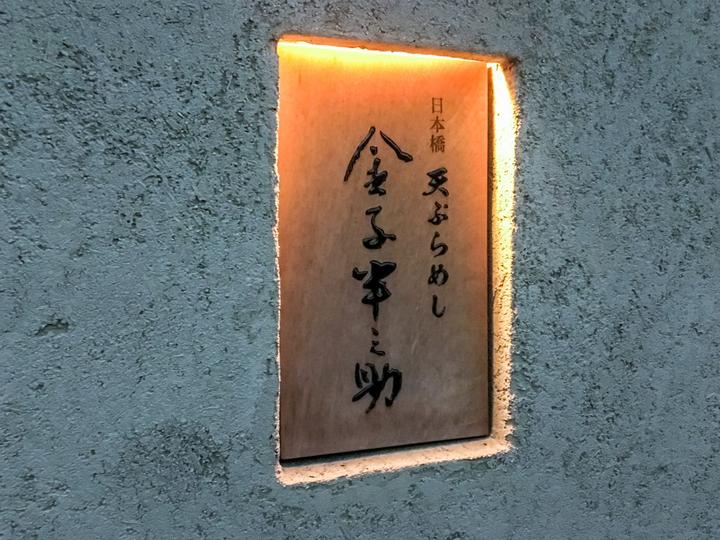 旅行日语 看完这篇 不会日语也能吃夫妻店探索日本秘境 知乎 旅行日语 看完这篇 不会日语也能吃夫妻店探索日本秘境 知乎