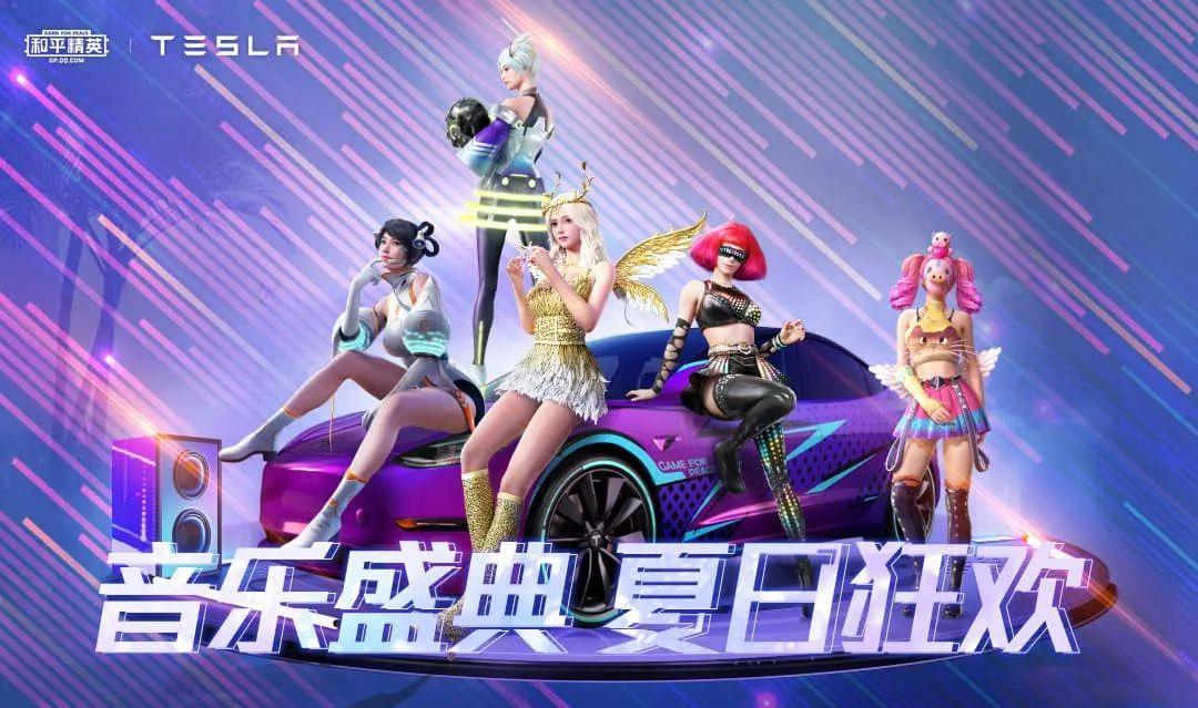 2020最大的电音盛典明天全线开启,《和平精英》究竟有多潮? - 知乎