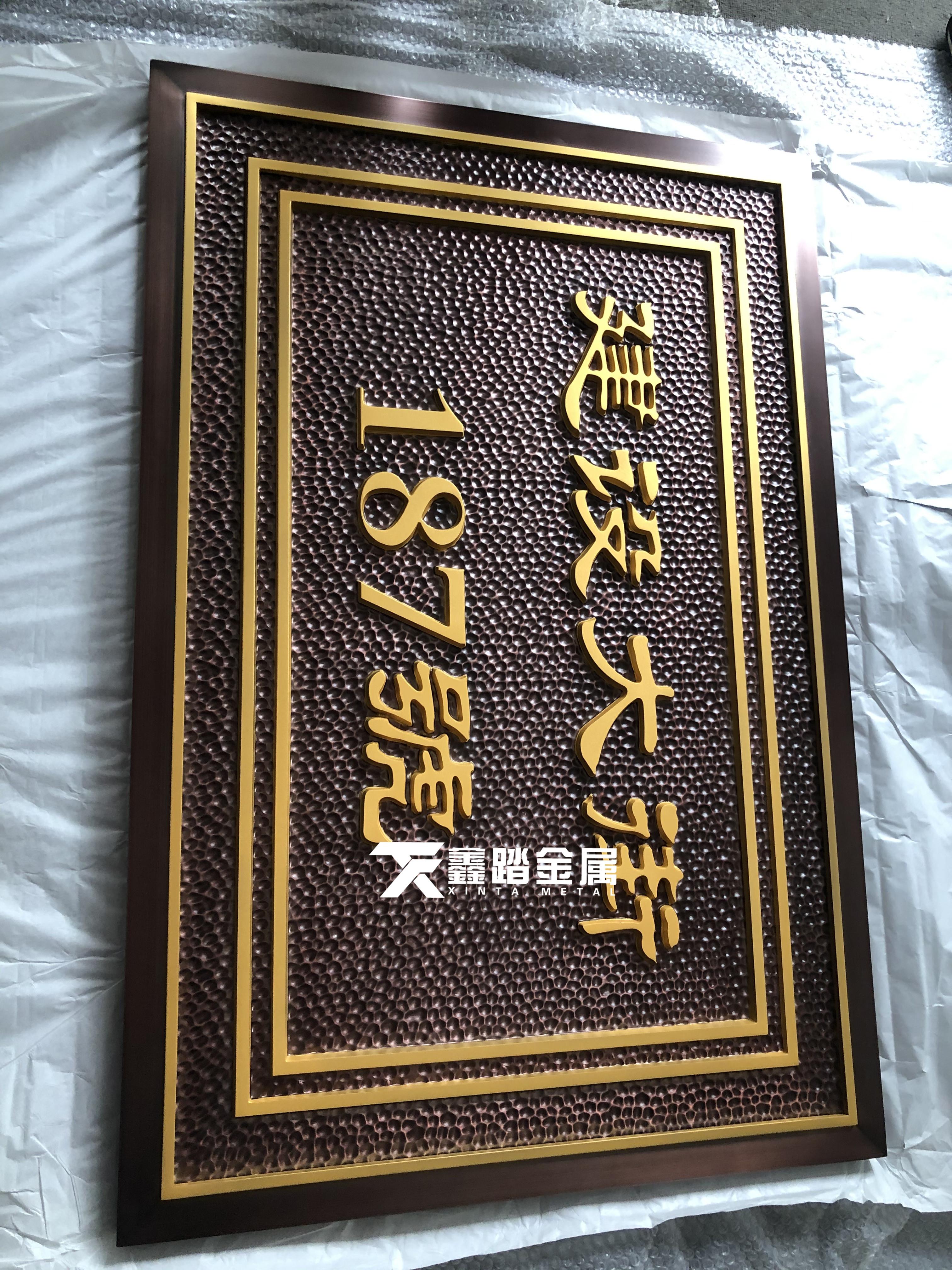 铝板雕刻门牌指示牌牌匾精雕立体花纹