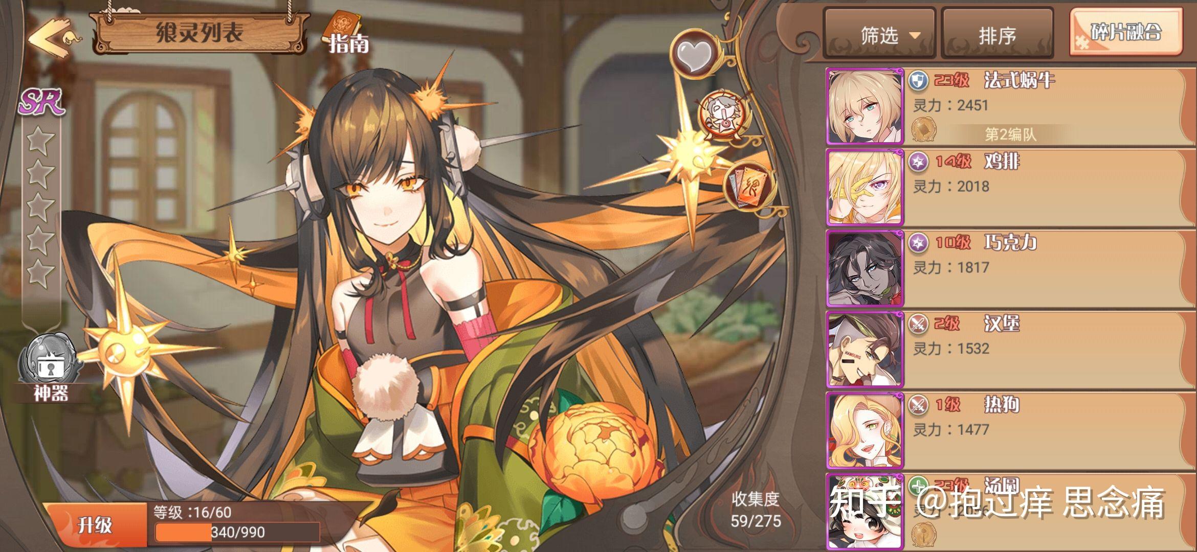 游戏小记食之契约