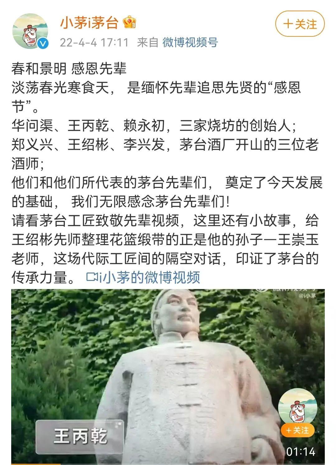 王丙乾 | 当之无愧的茅酒创始人！一代匠心，百年荣耀。 - 知乎