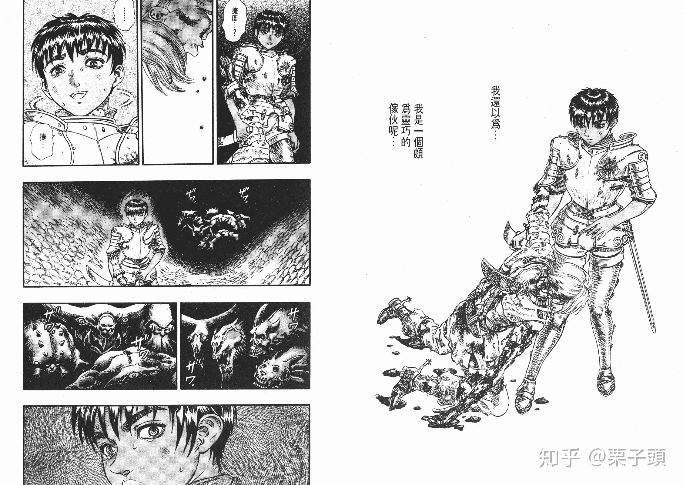 探讨下卡思嘉在感情的变迁与选择