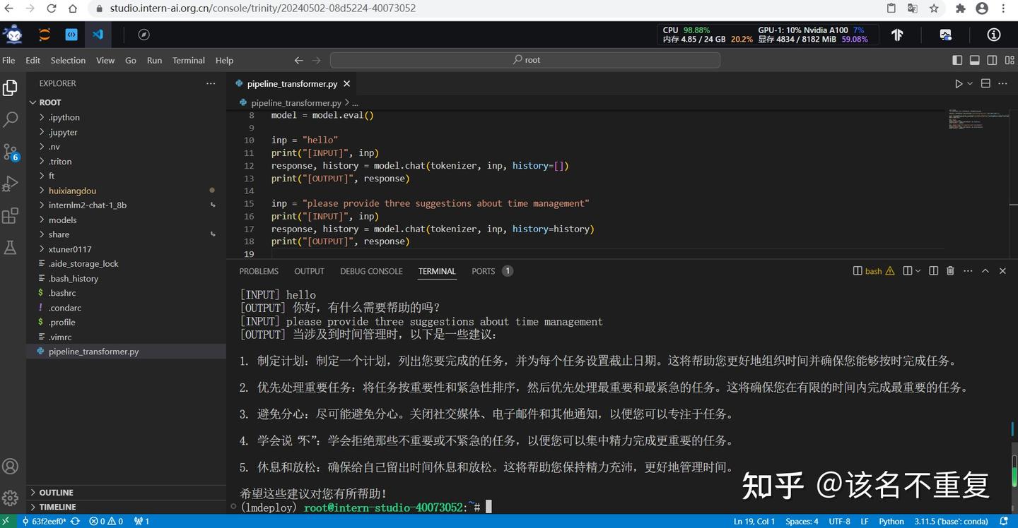 LMDeploy 部署 LLM 实践 - 知乎