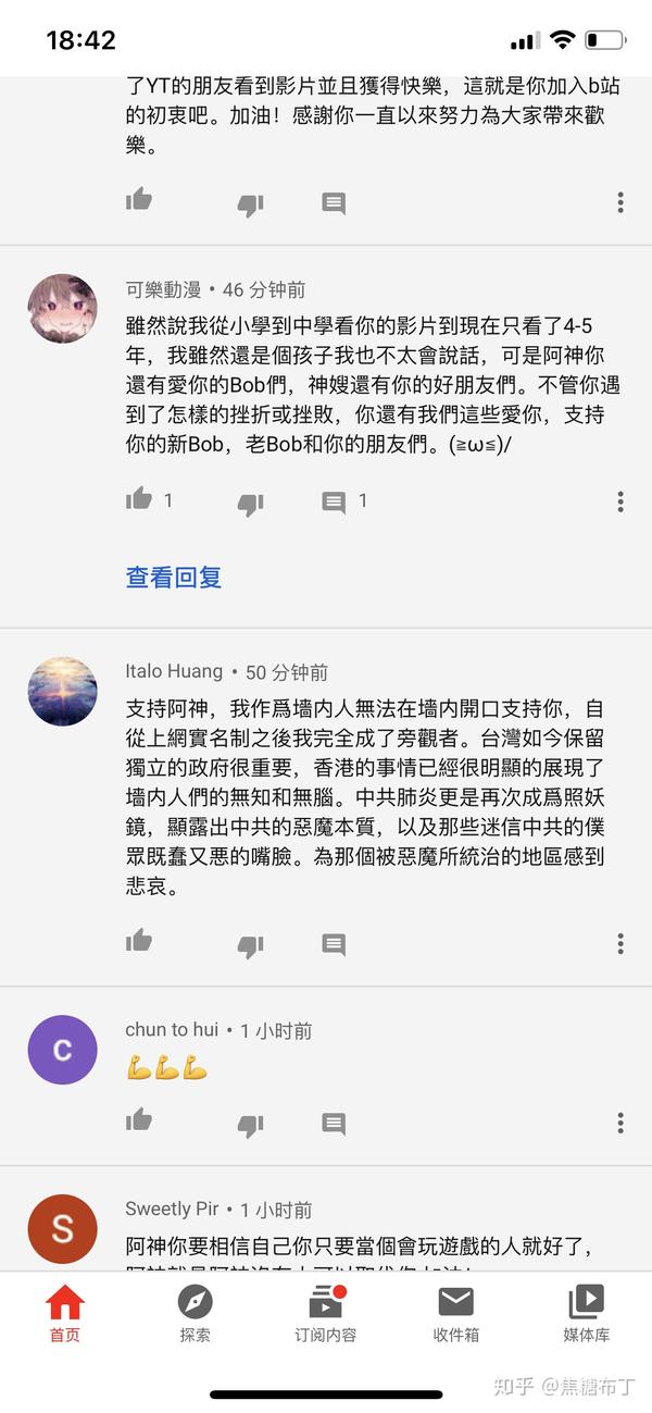 粉丝完全被td阿神kouki洗脑