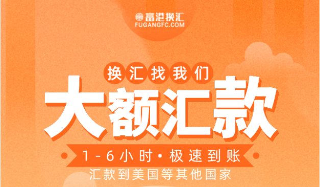 换汇手续费一般怎么收取是一样的吗