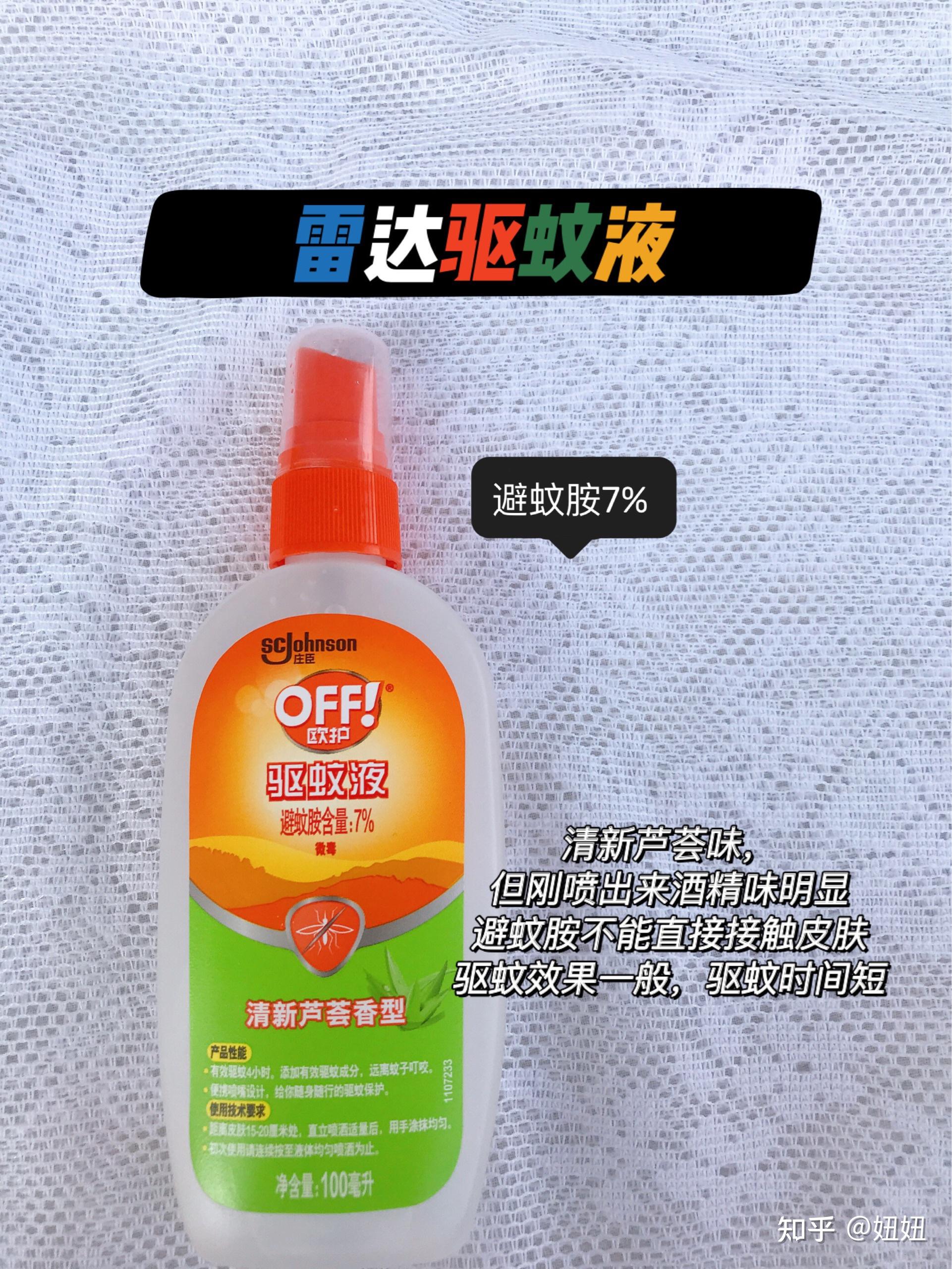 驱蚊液居然有毒怎么用才安全