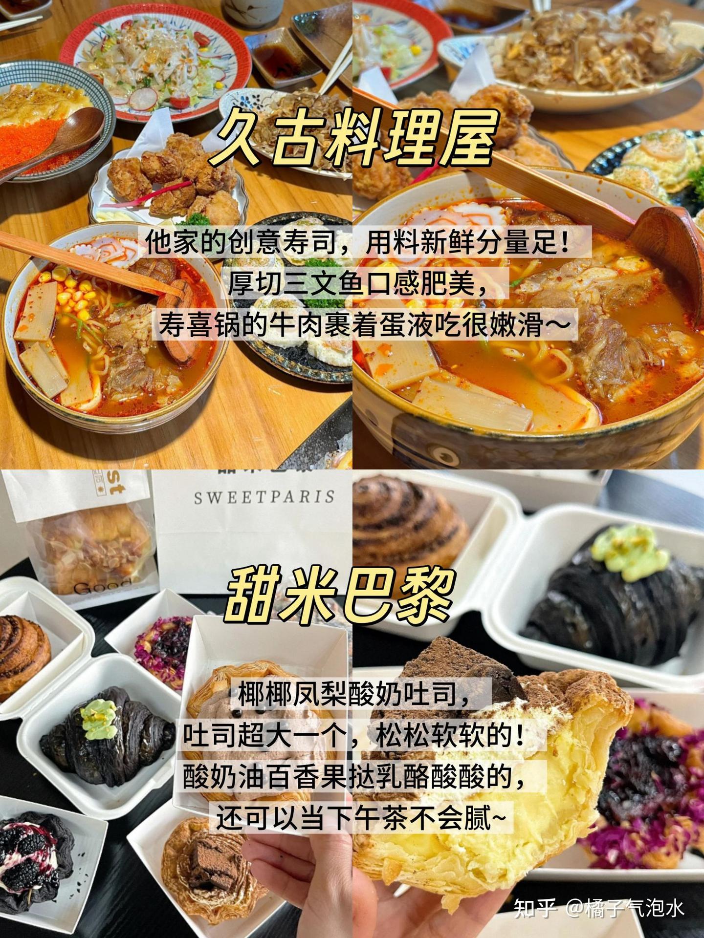 日照只干一件事:吃吃吃!(纯吃美食攻略) - 知乎