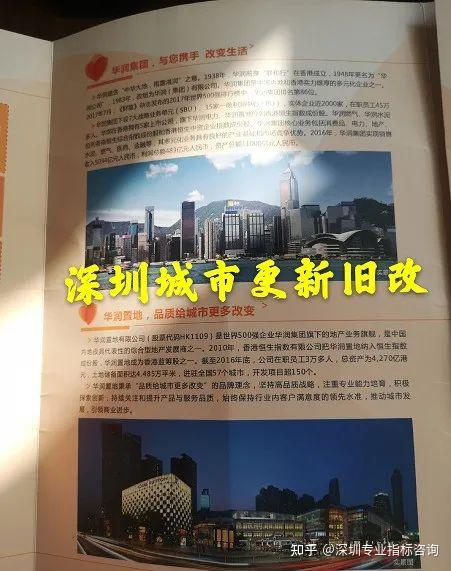 深圳龙华区民治上塘片区重点更新单元旧改项目