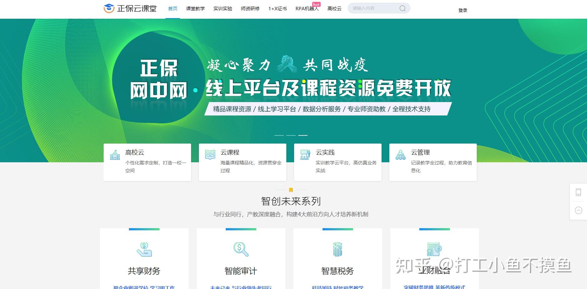 强烈推荐!23个人民日报整理的慕课学习网站,干货满满!(人民日报b站账号)