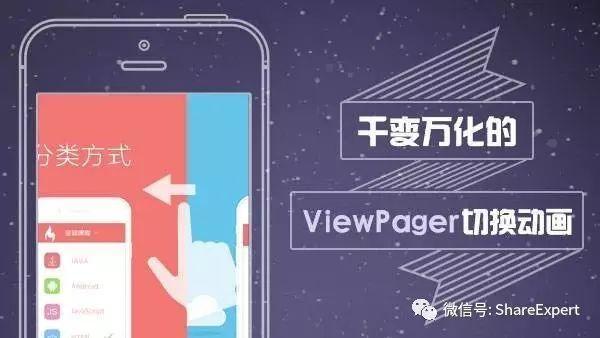 android零基礎入門第69節:viewpager快速實現引導頁 - 知乎