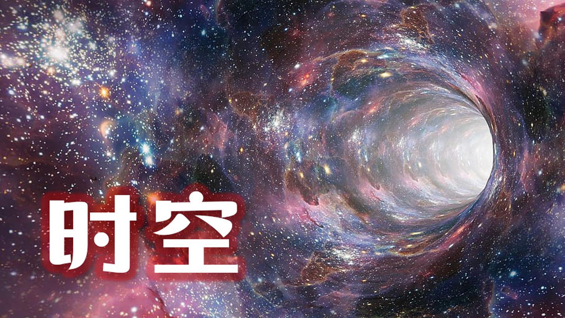 时间管理局