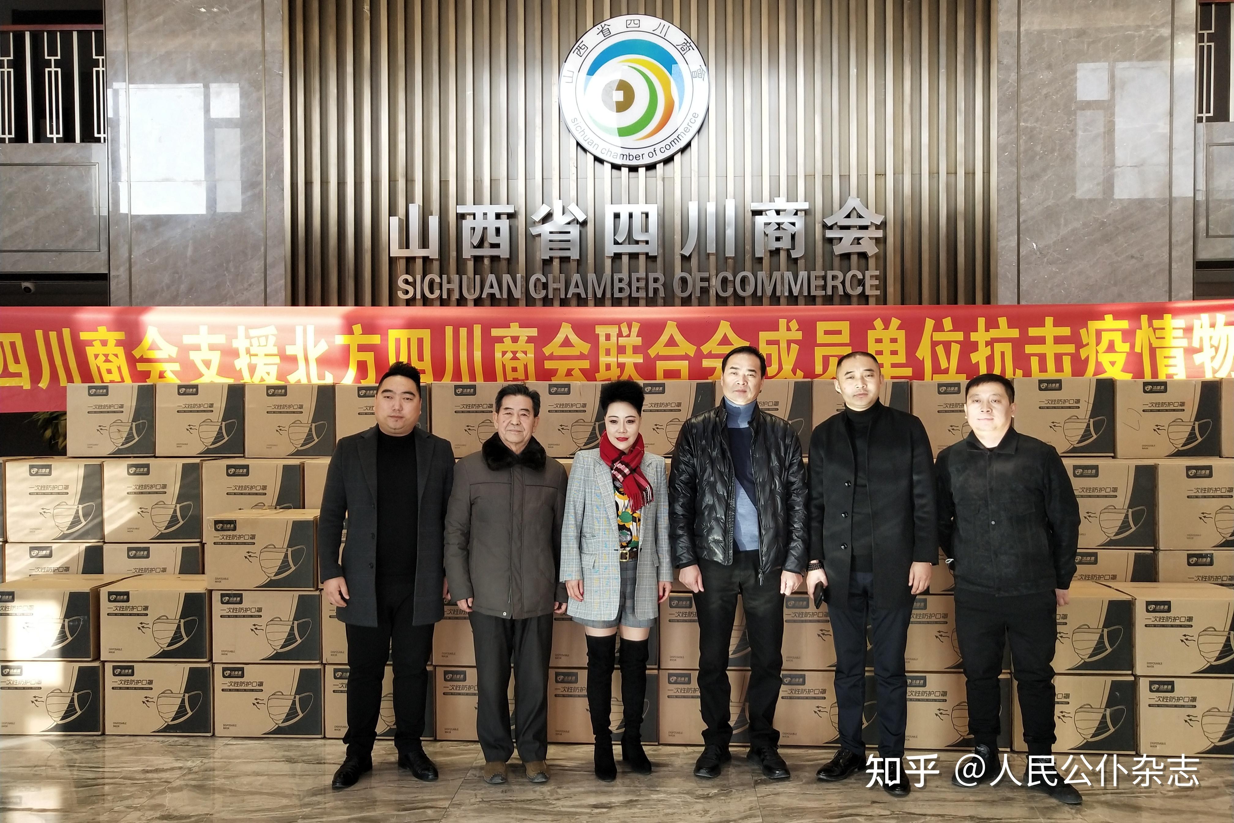 众志成城抗疫情山西省四川商会彰显社会责任担当