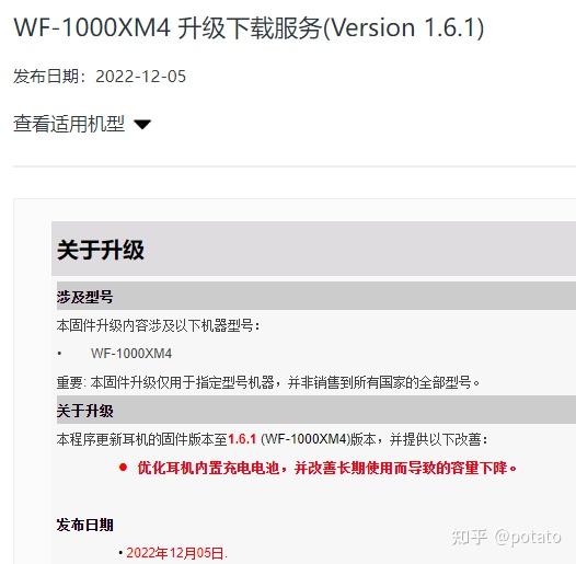 [原创]sony wf-1000xm4左耳机掉电快,过15个月后保修记录