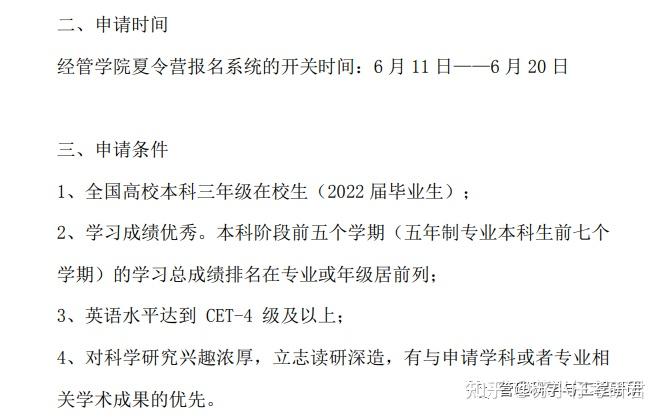 北京工業大學考研2021管理科學與工程考研數據統計及情況分析