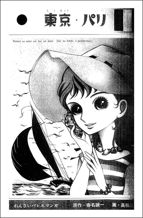 0以上1960 年代少女漫画 最高のイラストや漫画