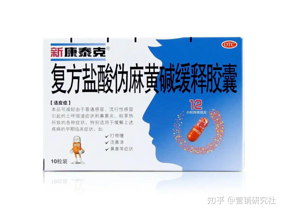 2001年9月3日,中美史克在北京宣布:全新的抗感冒药品"新康泰克"获检