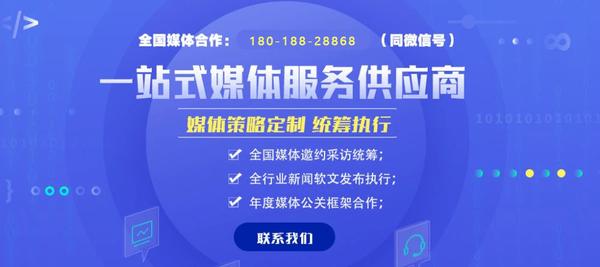 媒体邀约/邀请媒体现场采访报道全流程