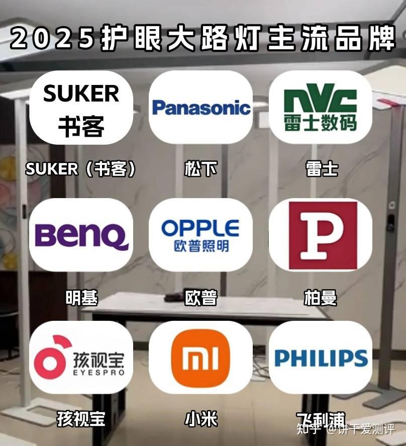 落地台灯怎么选购?揭秘2025十大经典护眼落地灯品牌最新排行榜 - 知乎
