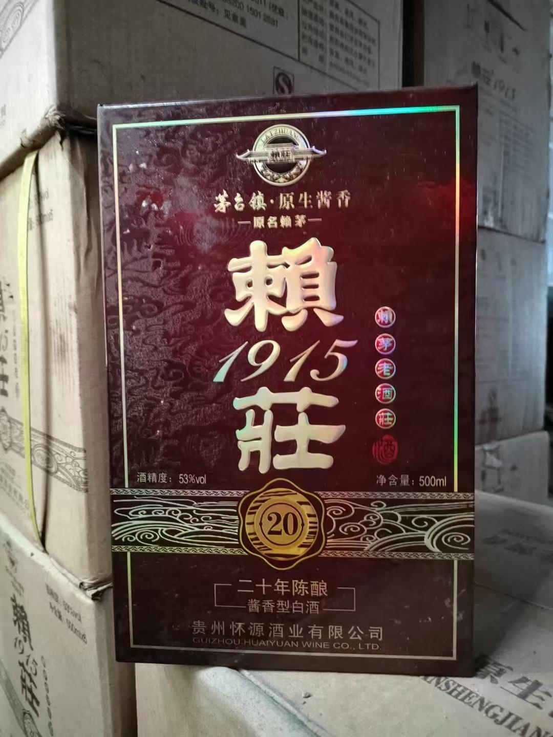 2012年赖庄20年陈酿眼观平淡无奇入口苍翠欲滴