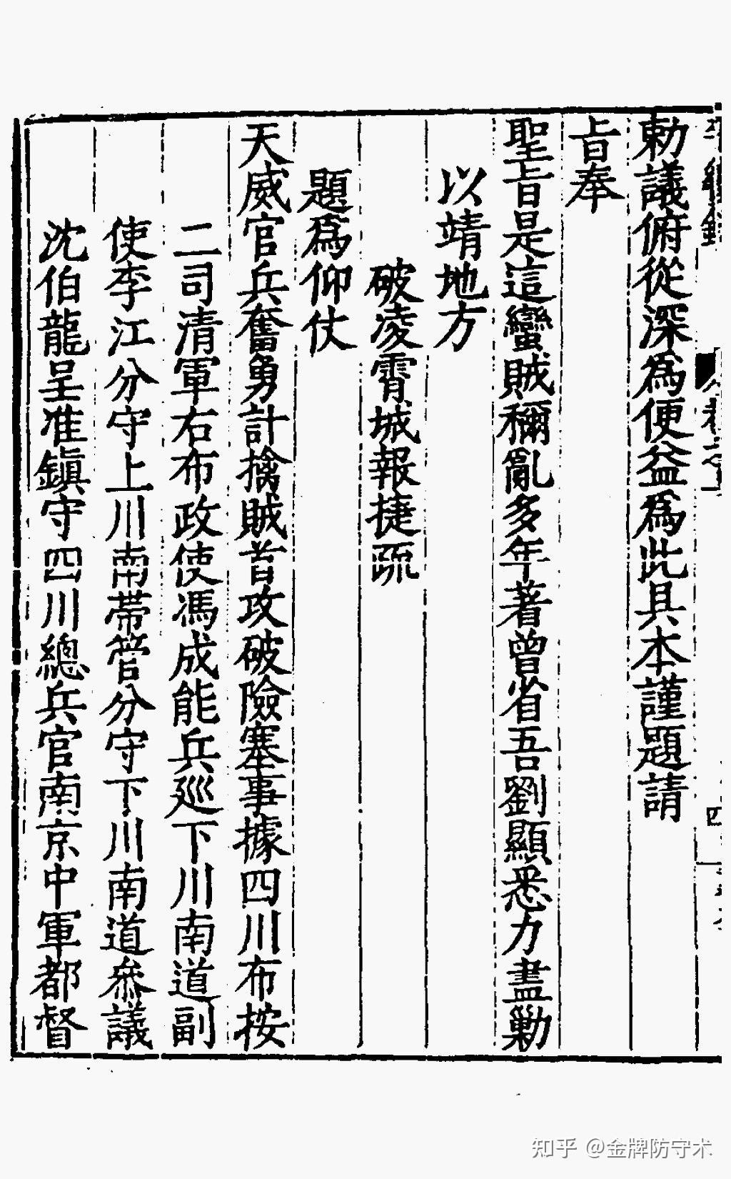 新鲜出炉(鸟铳的结构图)日本鸟铳与明朝鸟铳,(图110) 新鲜出炉(鸟铳的结构图)日本鸟铳与明朝鸟铳,(图110)