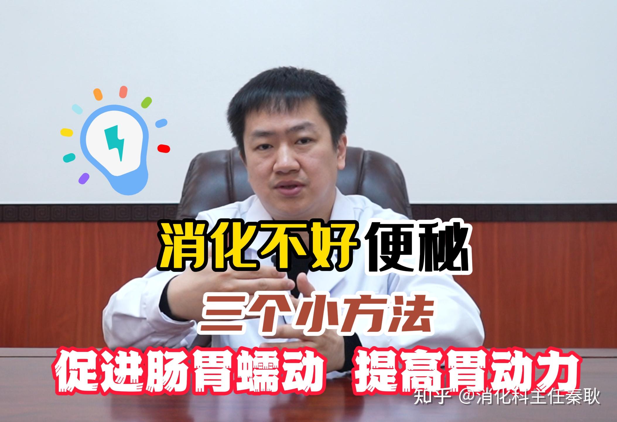 消化不好便秘三个方法促进肠胃蠕动提高胃动力缓解胃胀