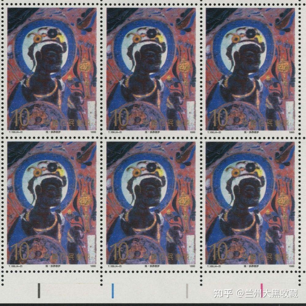 t150壁画三(敦煌壁画(第三组))邮票