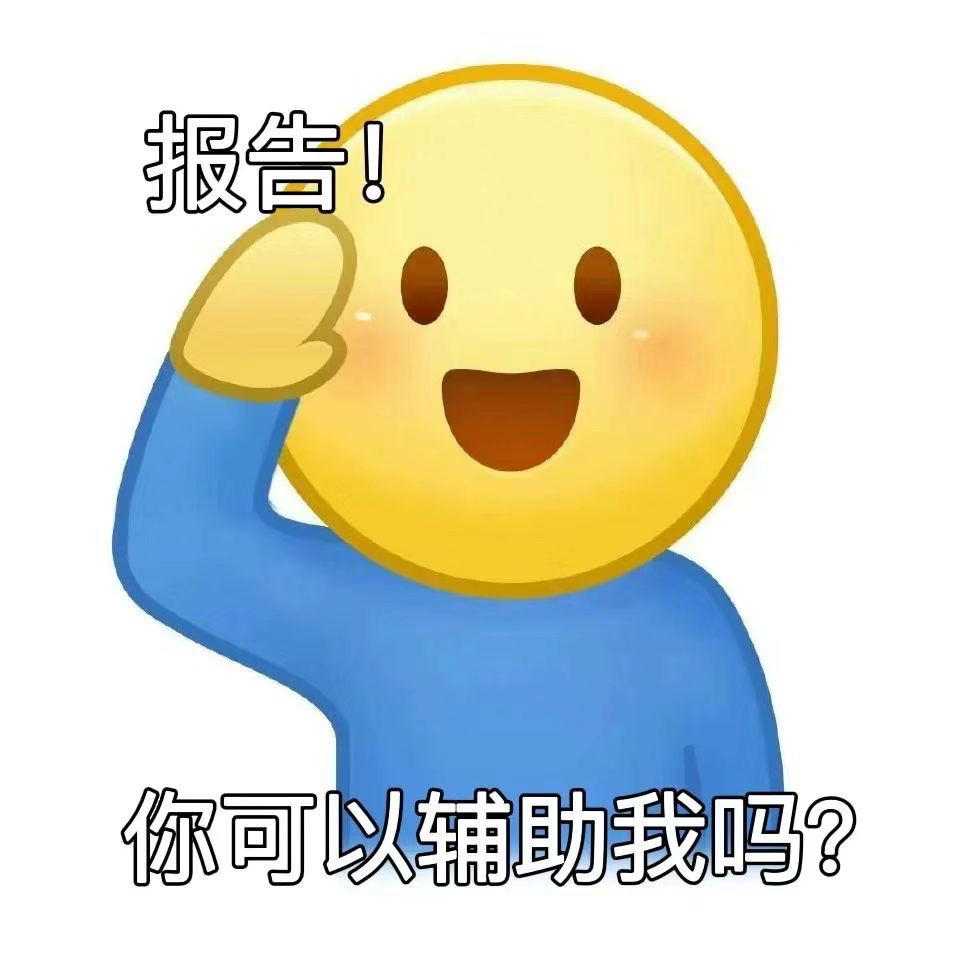小黄人举手报告表情包 | 报告,今天也很想你 - 知乎