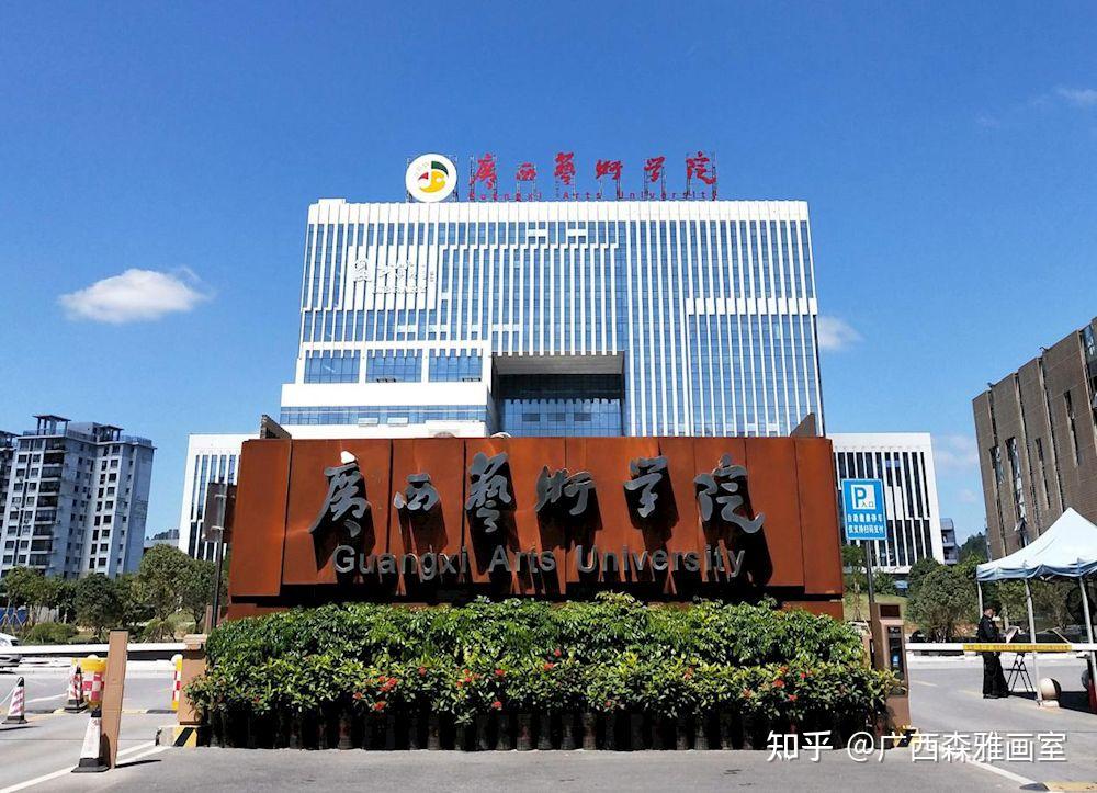 广西艺术学院2022年艺术类广西考生校考资格线