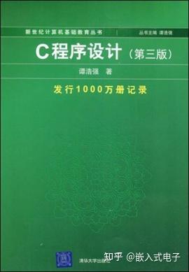 嵌入式Linux C语言程序设计基础教程(微课版) - Oregon Digital
