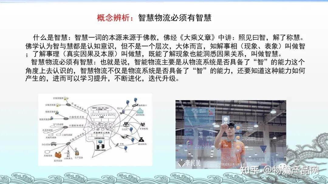AC米兰官网-2026年中国智慧物流装备行业市场规模、进入壁垒及投资战略研究