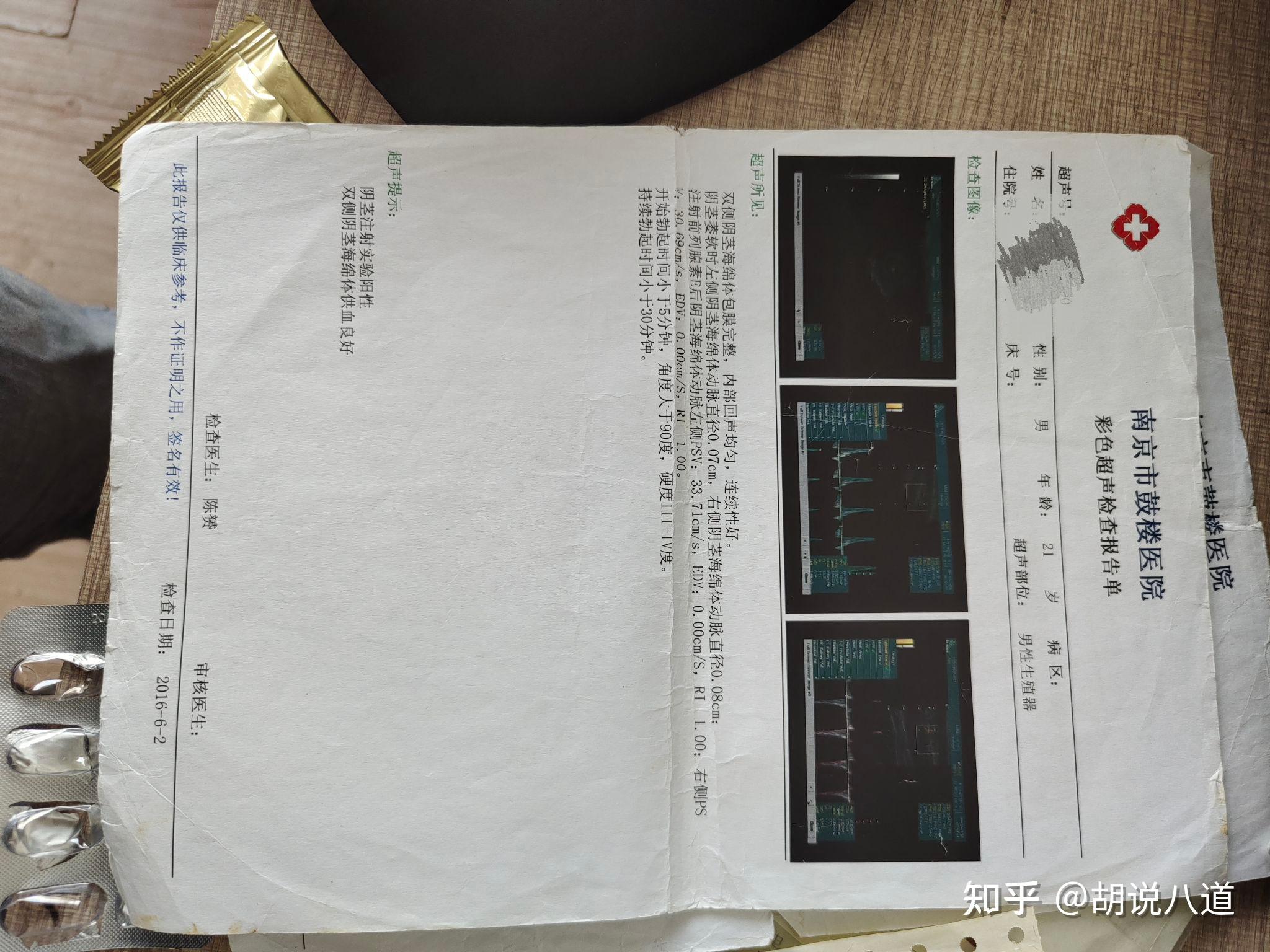 无锡陈海良医生简介图片