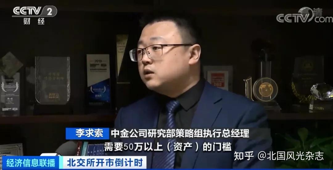 北交所吊装门牌个人投资者如何交易专家支招