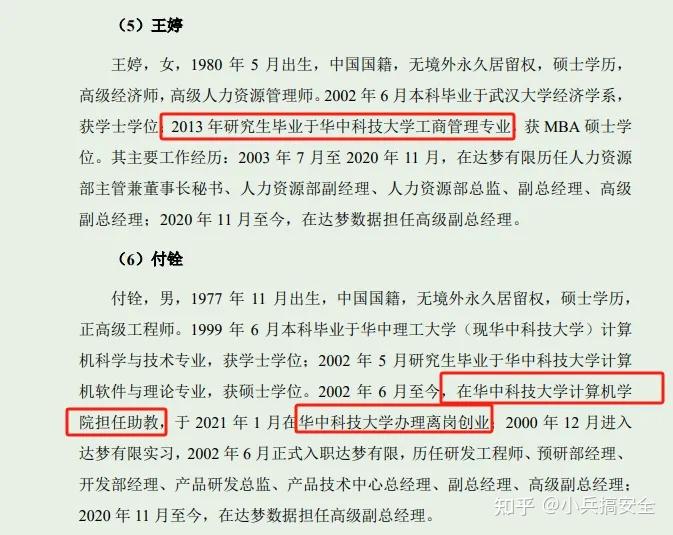 创始人冯裕才,44年的华科老教授,已经80岁了