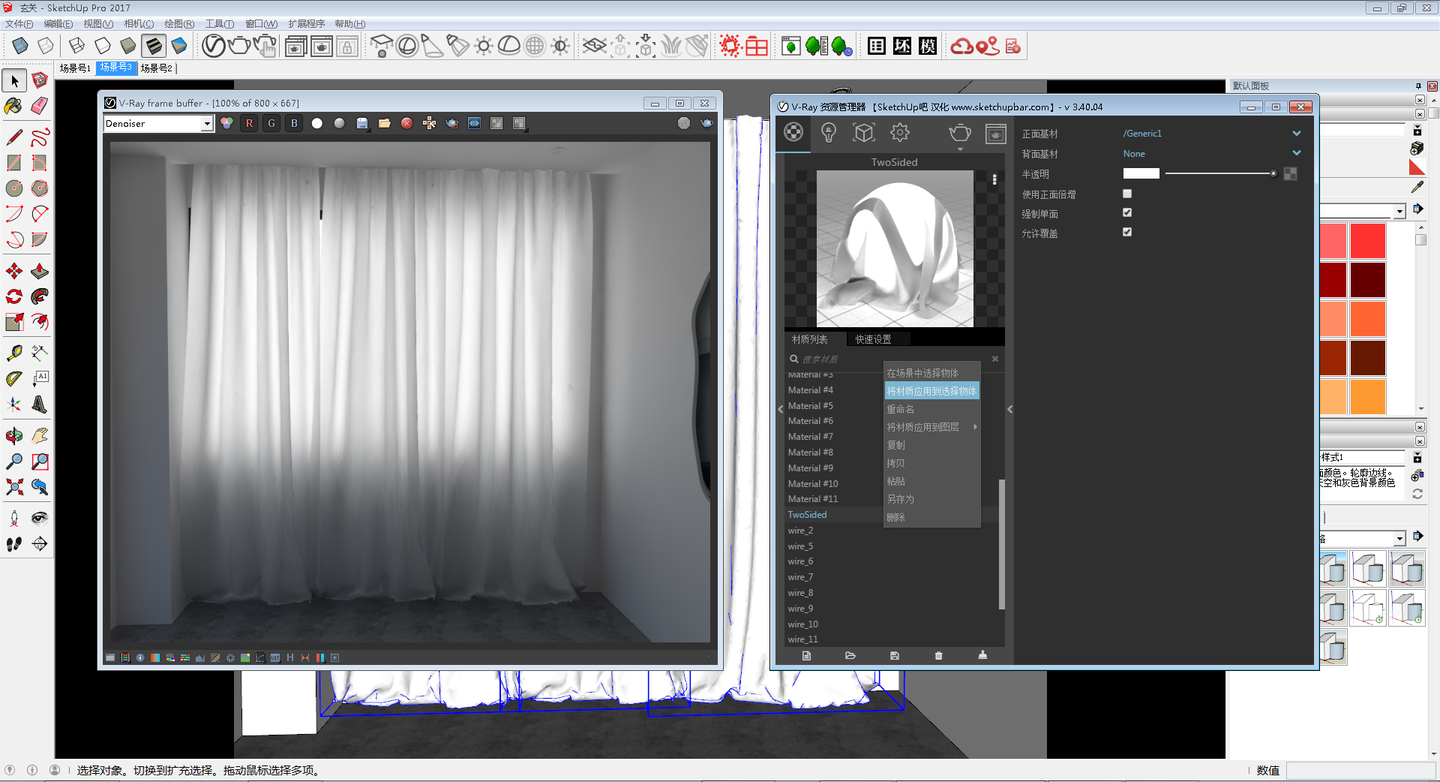 Vary For Sketchup窗纱材质怎么调 初学者必看 知乎 Vary For Sketchup窗纱材质怎么调 初学者必看 知乎