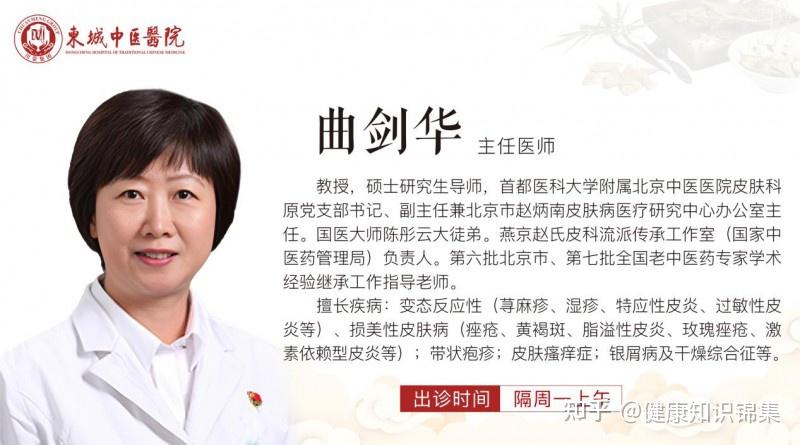 包含北京中医医院陈彤云医疗团队擅长号贩子办提前办理挂号住院的词条