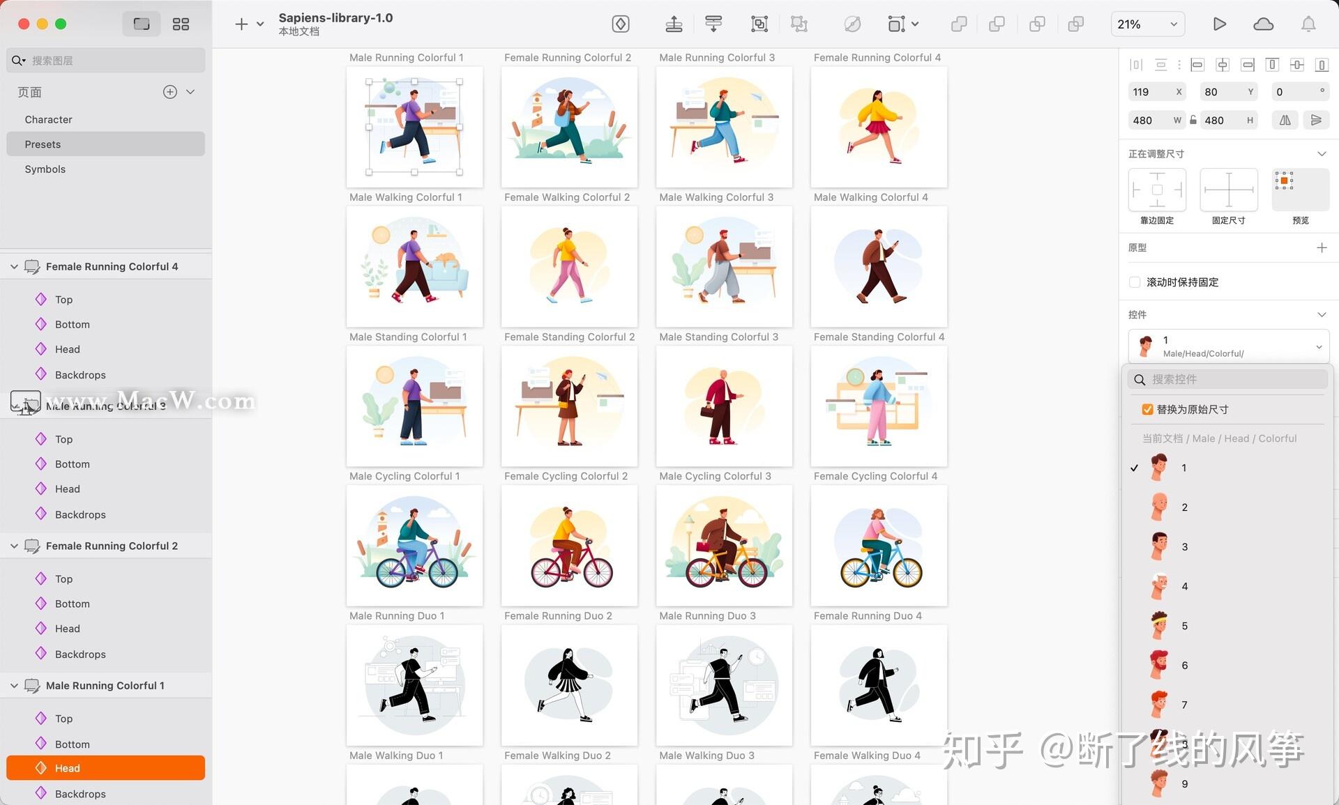 设计人员不可错过的sketch人物插画元件库sapiens角色生成器