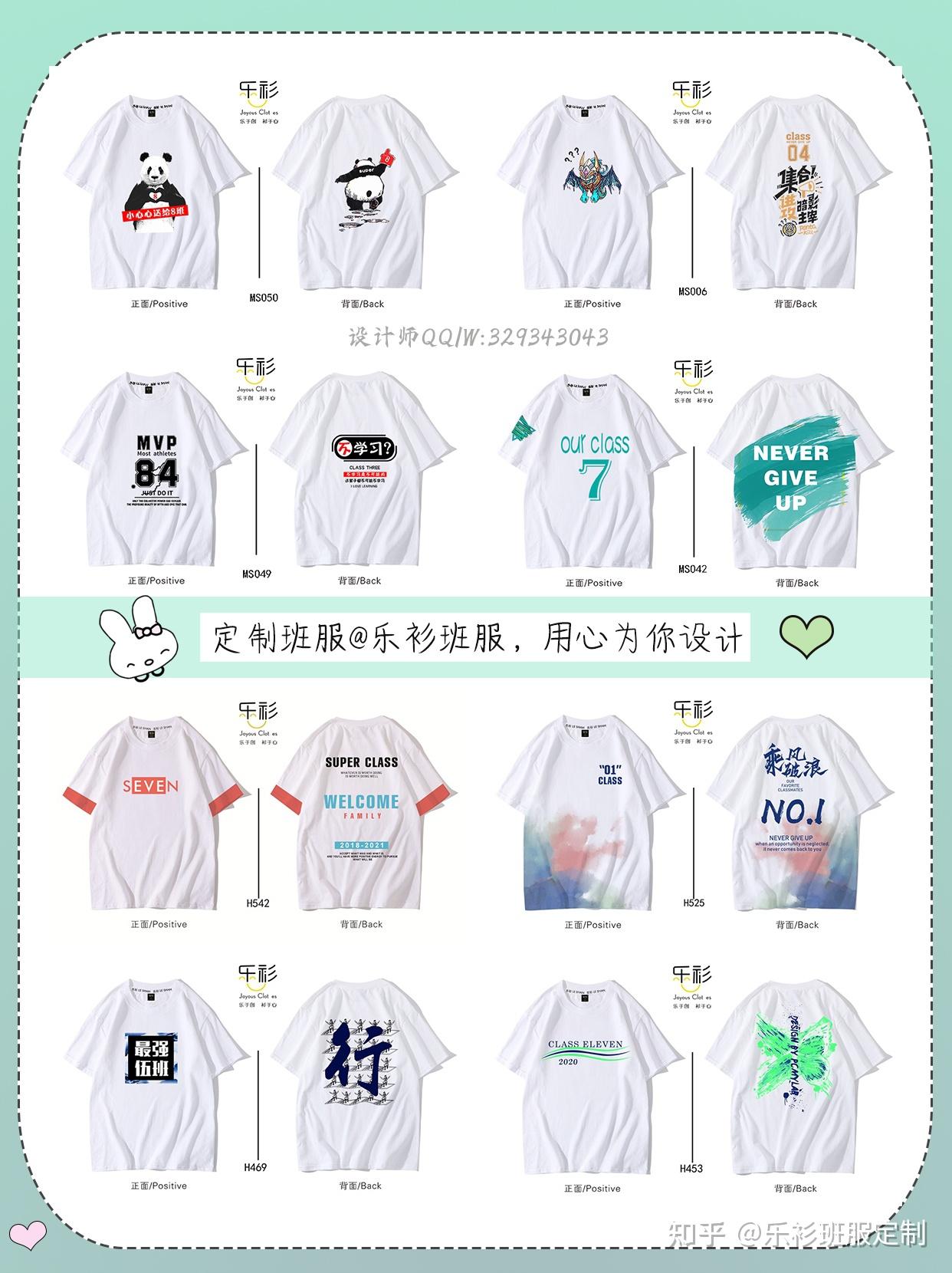 简单好看的班服图片班服设计夏装高中生班服